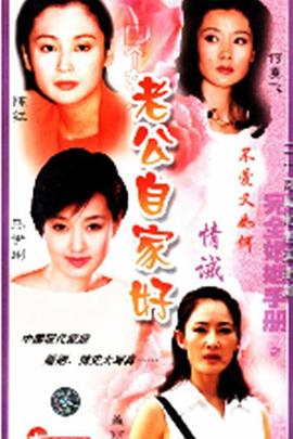 完全婚姻手册第01集