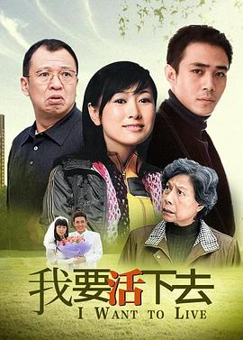 我要活下去2009第16集